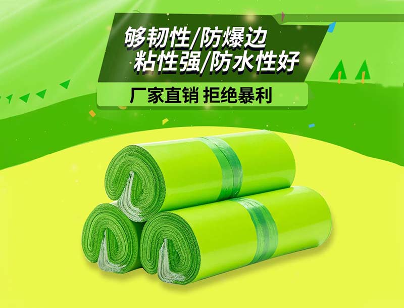 磴口果绿色快递袋-03
