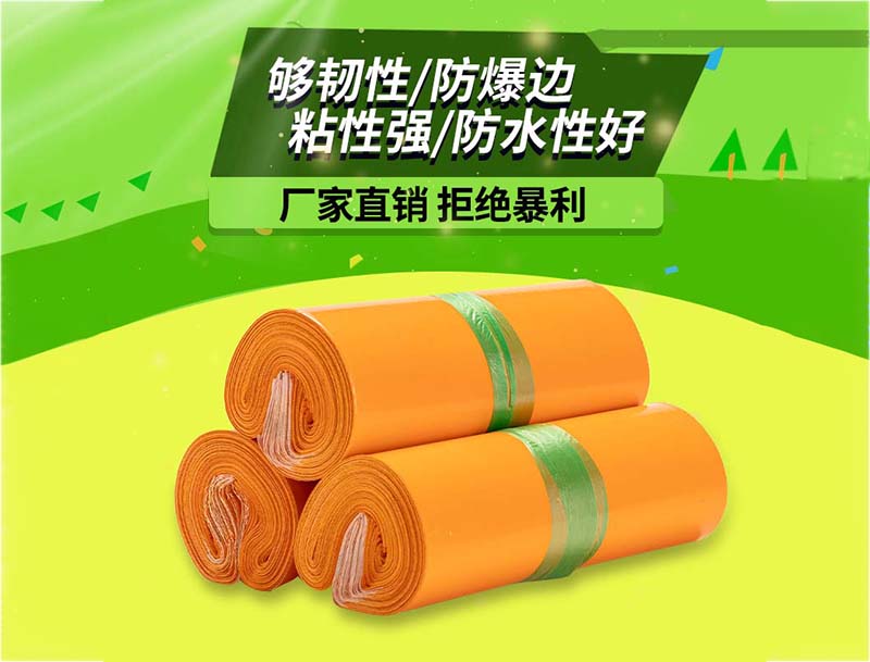 磴口橙色快递袋-03