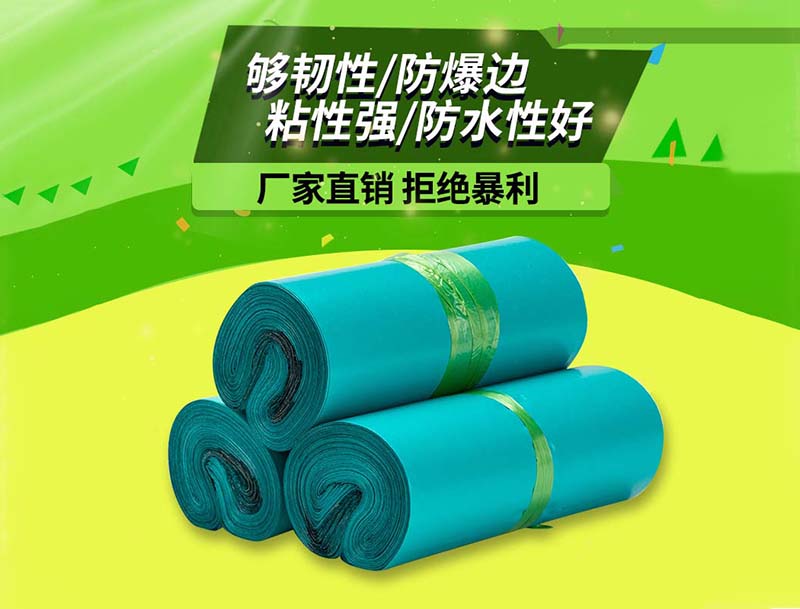 磴口绿色快递袋-04