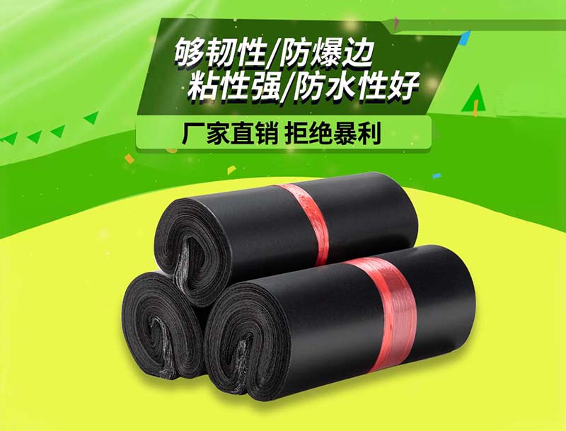 磴口黑色快递袋-06