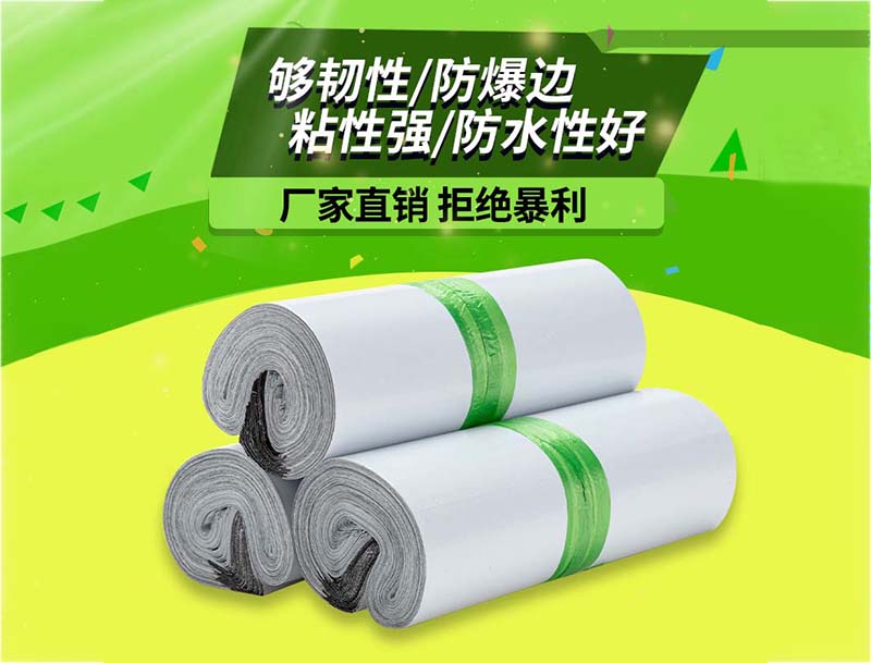 磴口白色快递袋-03